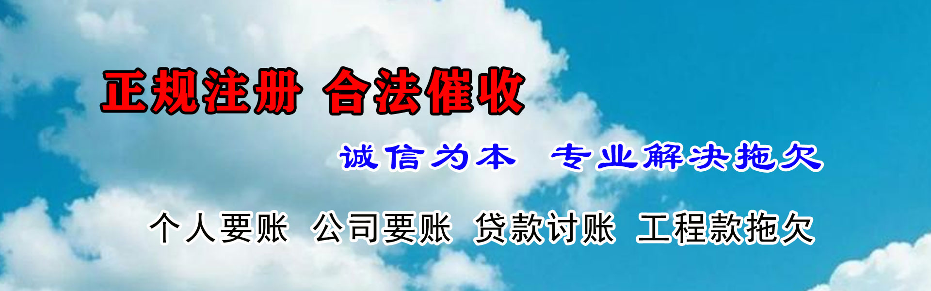 潮州要账公司